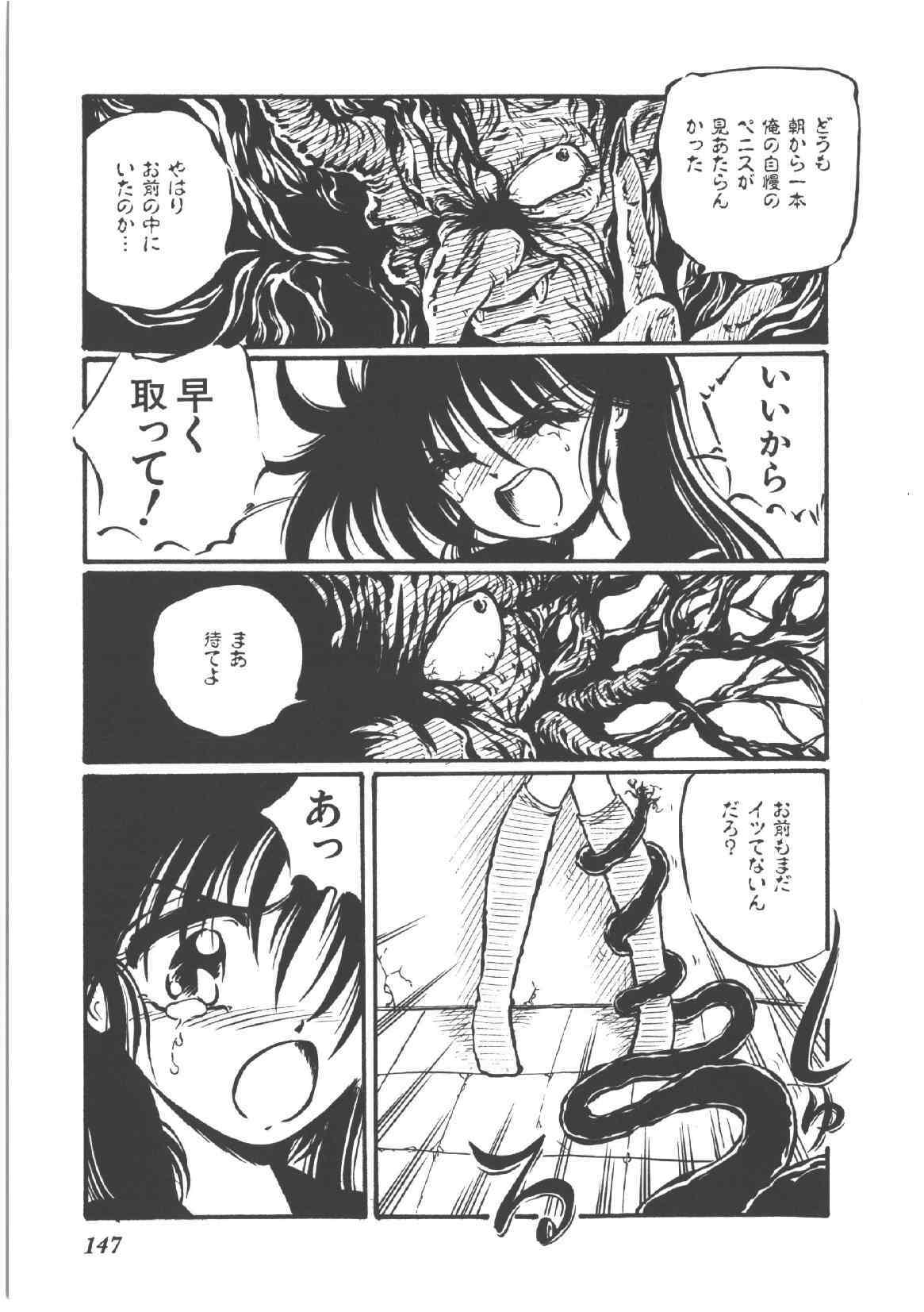 [Ooyama Mimizu] Virgin Stainless page 151 full