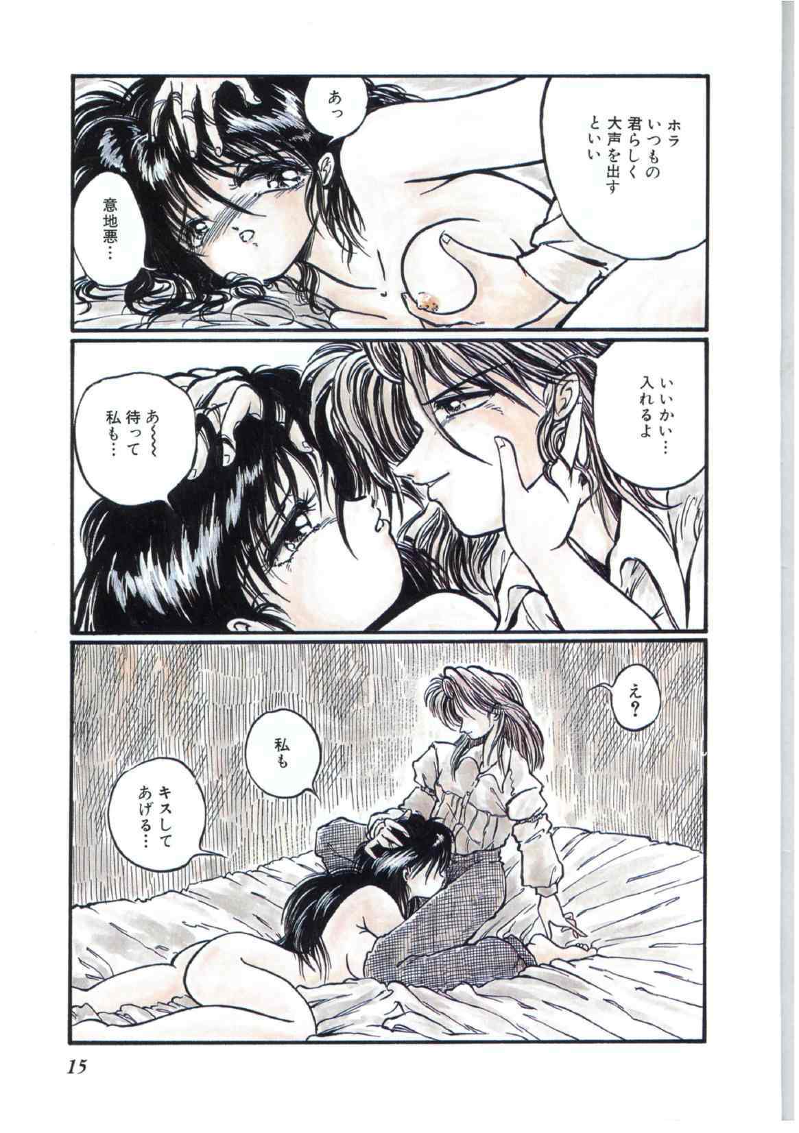 [Ooyama Mimizu] Virgin Stainless page 19 full