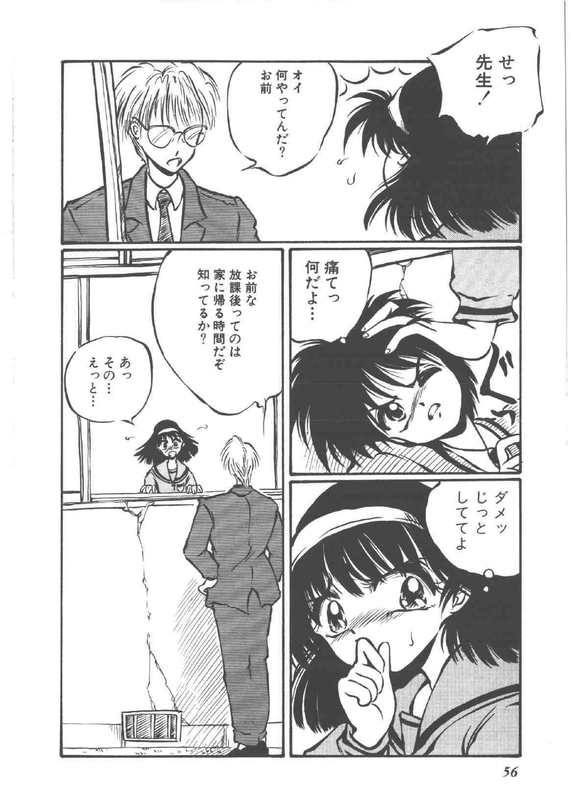 [Ooyama Mimizu] Virgin Stainless page 60 full