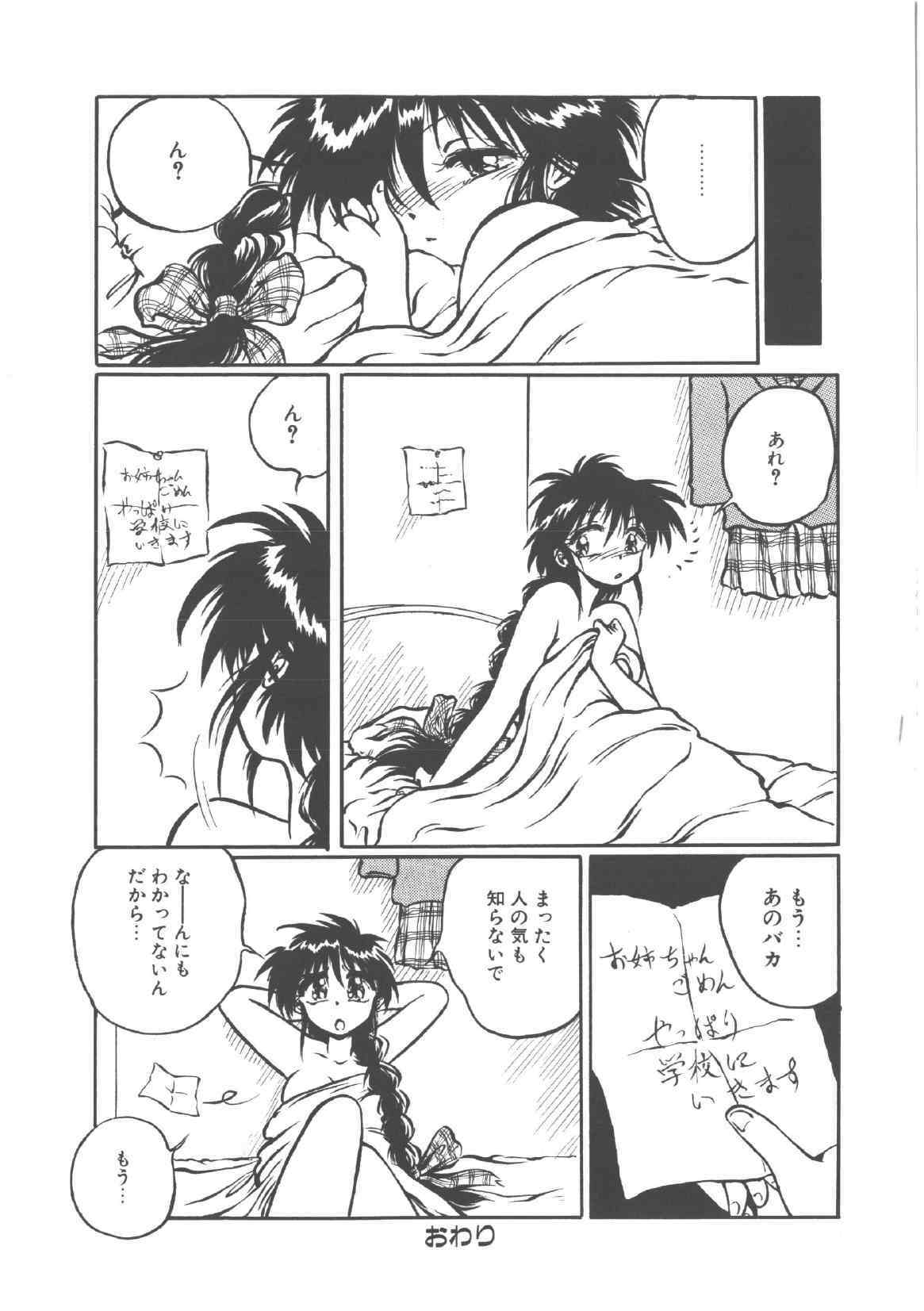 [Ooyama Mimizu] Virgin Stainless page 80 full