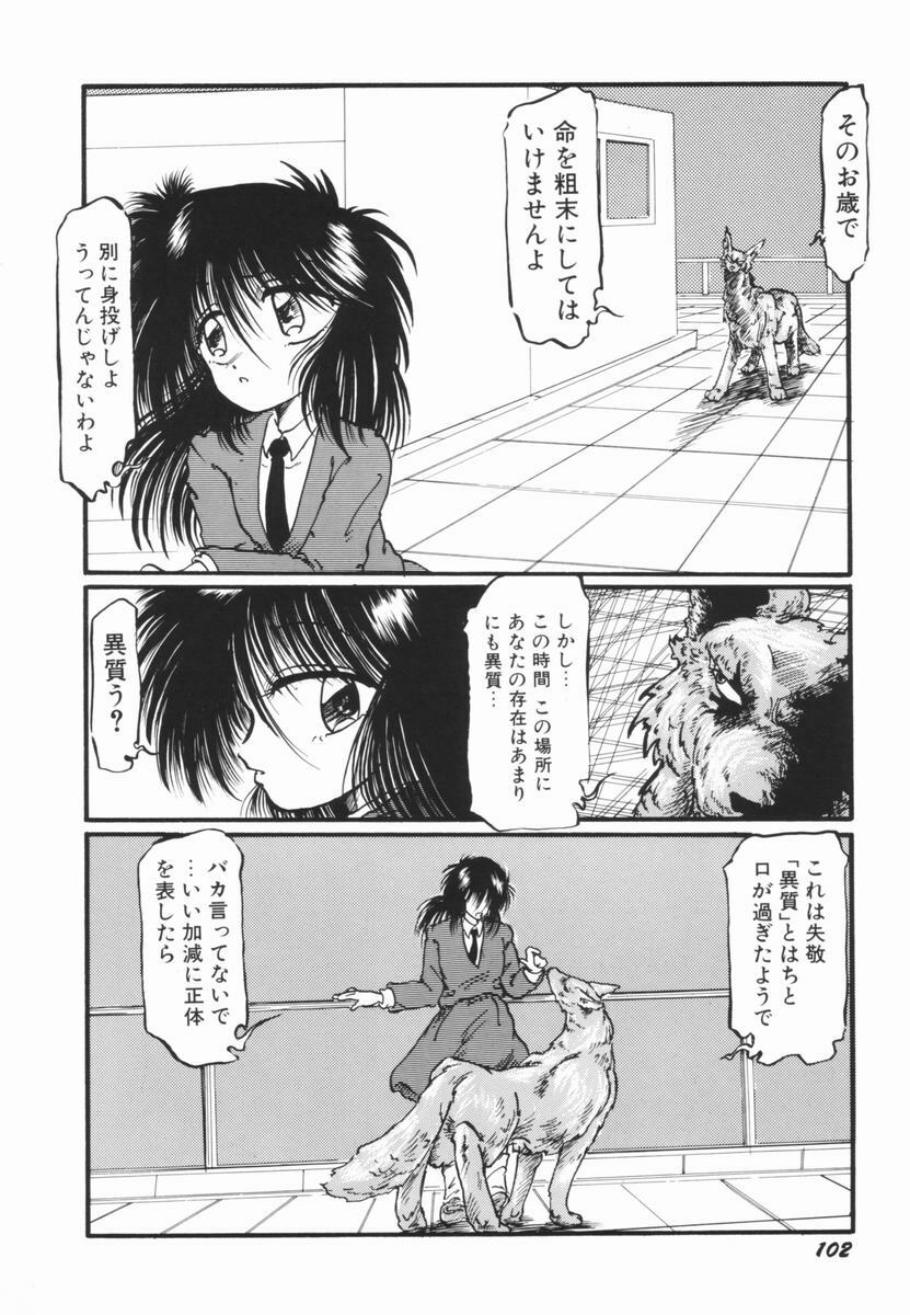 [Ooyama Mimizu] Soko wa Dame! page 101 full