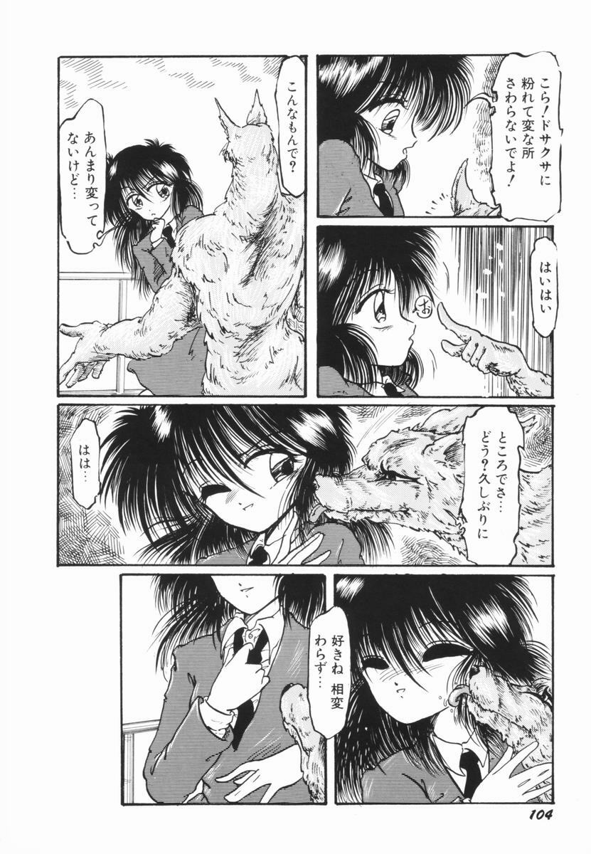[Ooyama Mimizu] Soko wa Dame! page 103 full