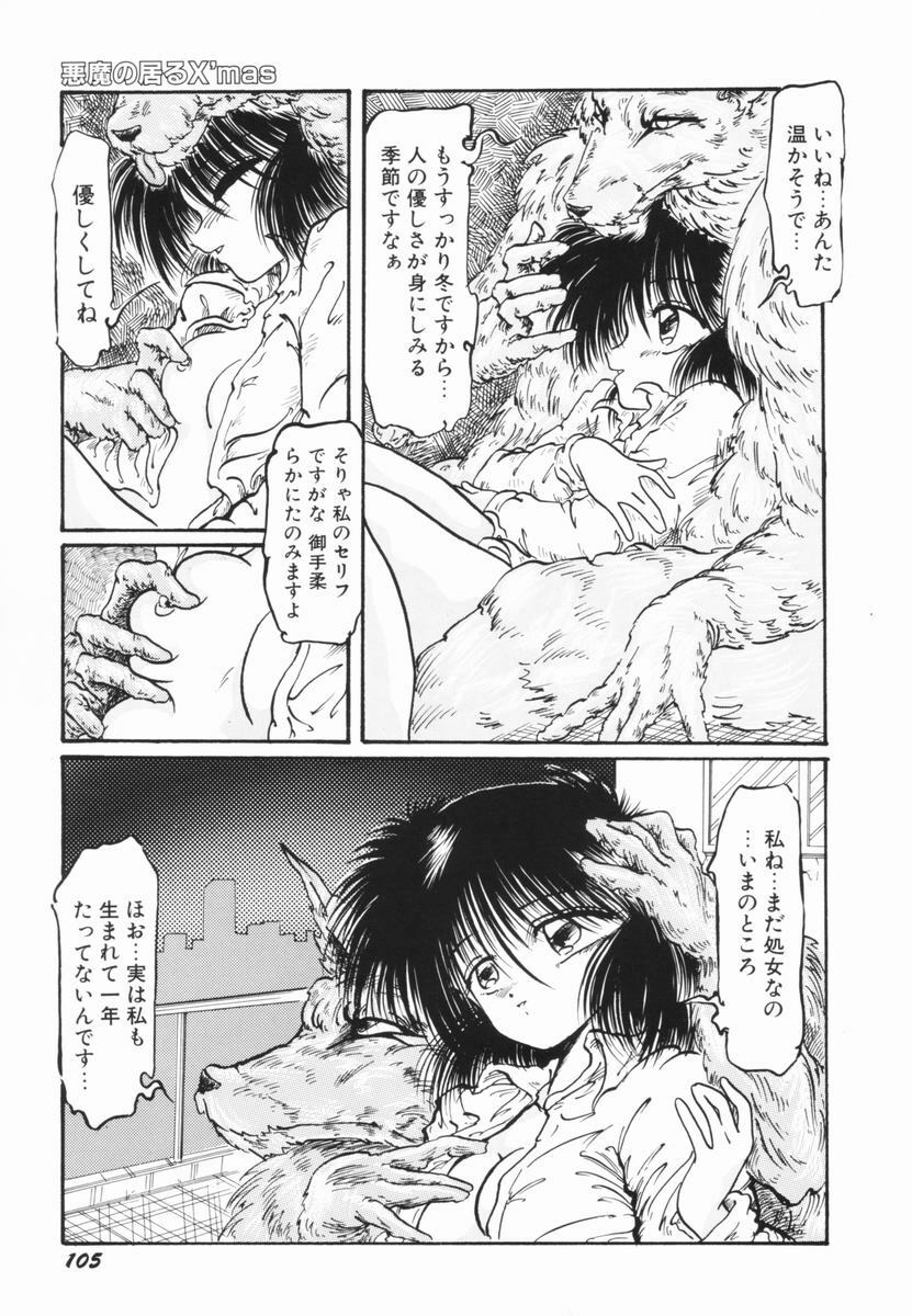 [Ooyama Mimizu] Soko wa Dame! page 104 full