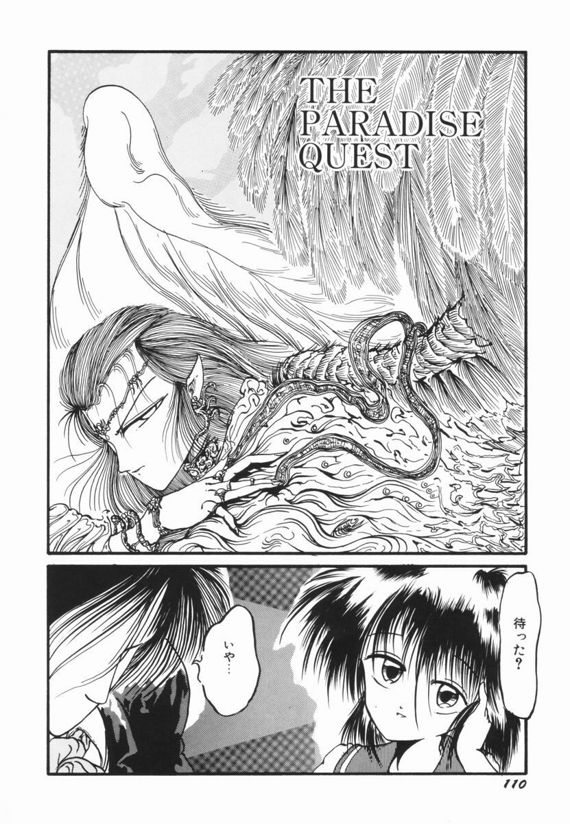 [Ooyama Mimizu] Soko wa Dame! page 109 full