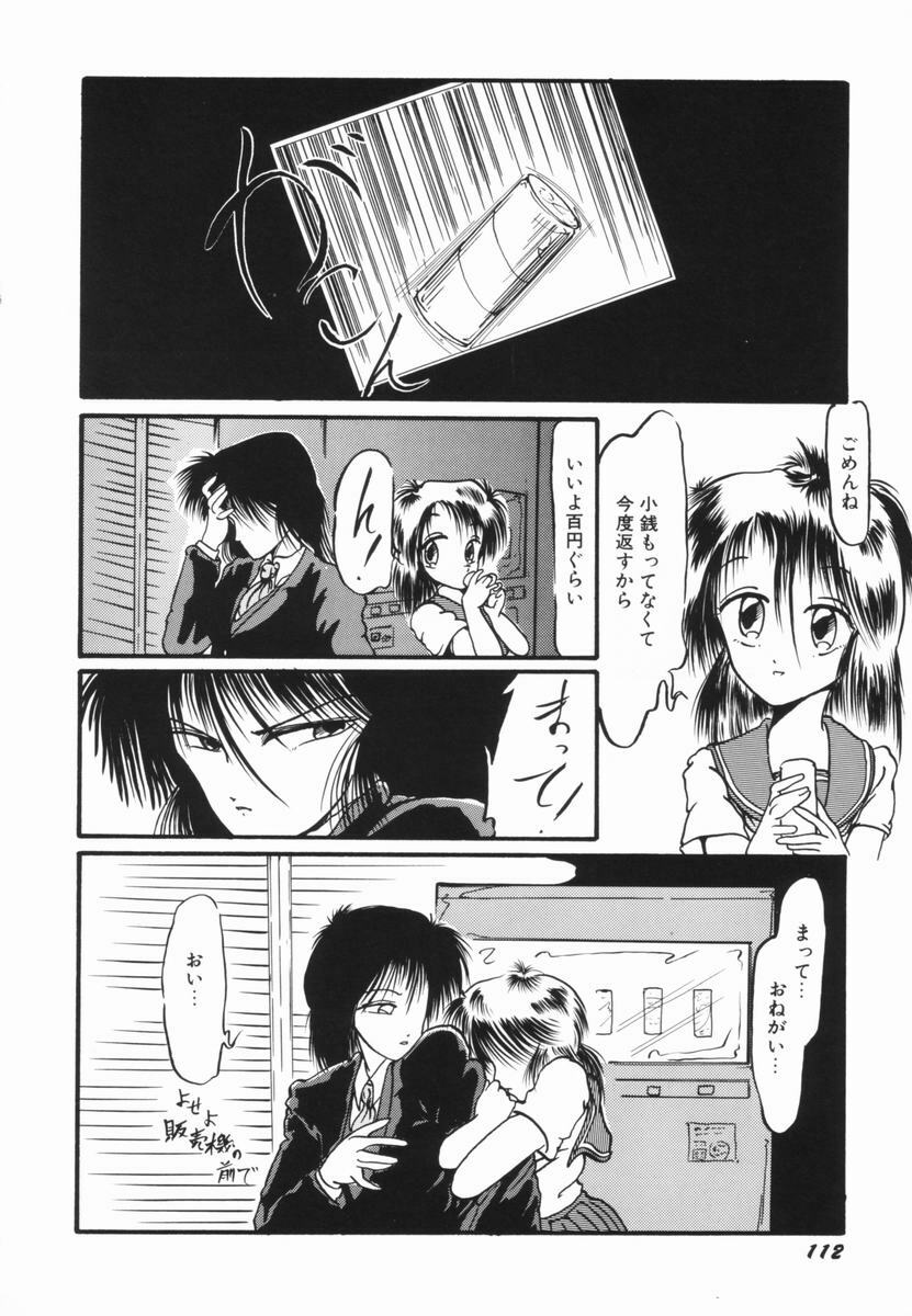 [Ooyama Mimizu] Soko wa Dame! page 111 full