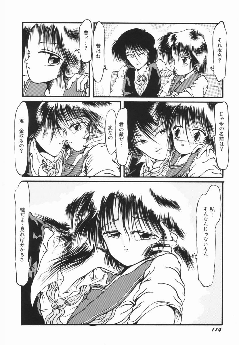 [Ooyama Mimizu] Soko wa Dame! page 113 full
