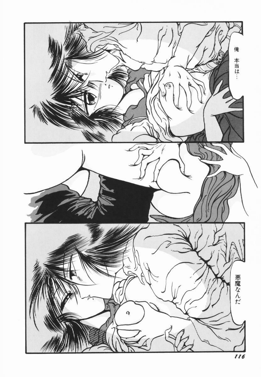 [Ooyama Mimizu] Soko wa Dame! page 115 full