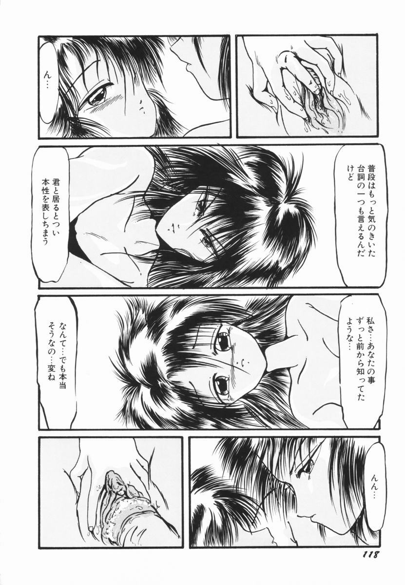 [Ooyama Mimizu] Soko wa Dame! page 117 full