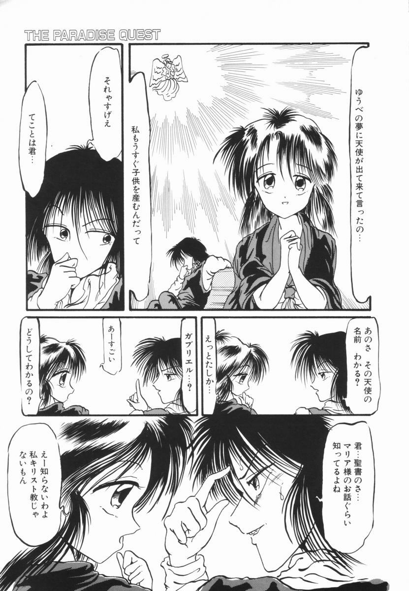 [Ooyama Mimizu] Soko wa Dame! page 120 full