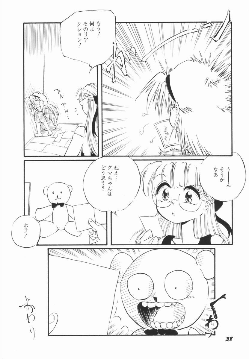 [Ooyama Mimizu] Soko wa Dame! page 38 full