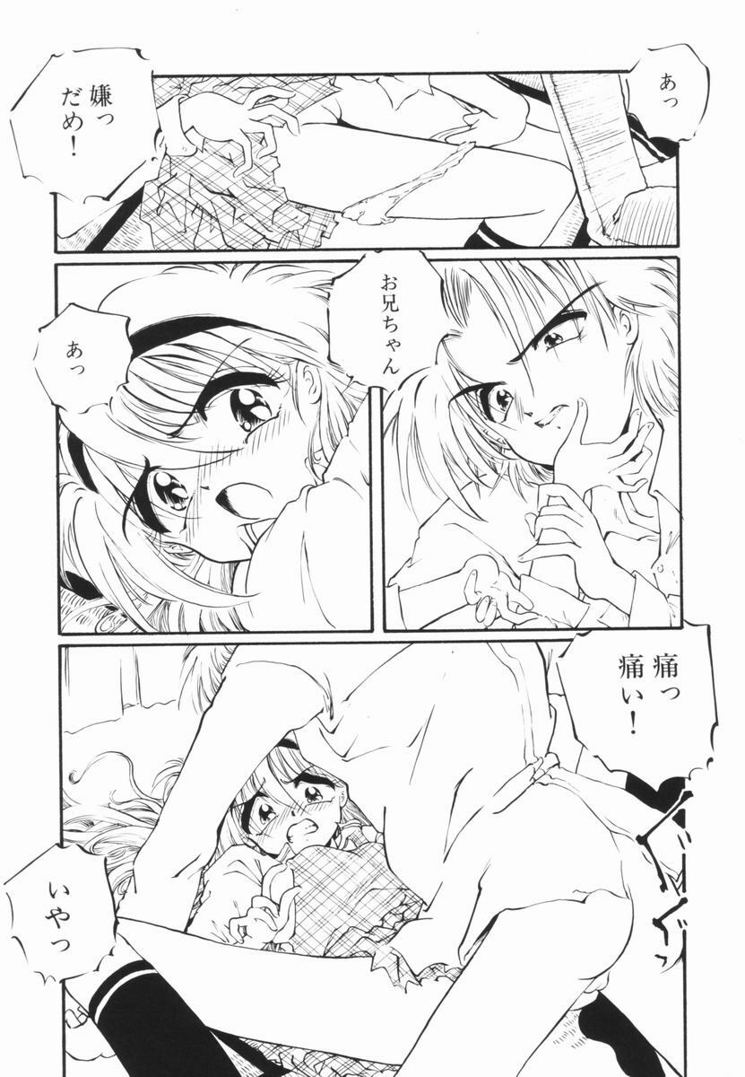 [Ooyama Mimizu] Soko wa Dame! page 63 full