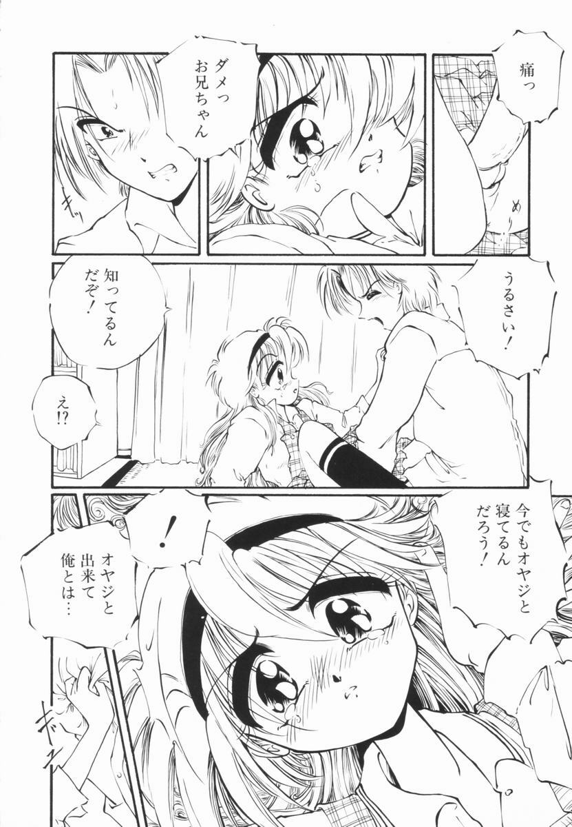 [Ooyama Mimizu] Soko wa Dame! page 64 full