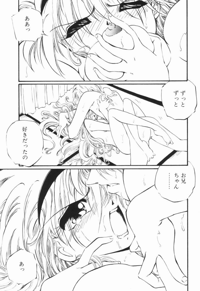[Ooyama Mimizu] Soko wa Dame! page 69 full