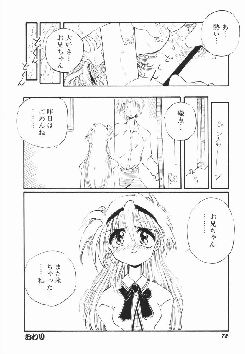 [Ooyama Mimizu] Soko wa Dame! page 71 full