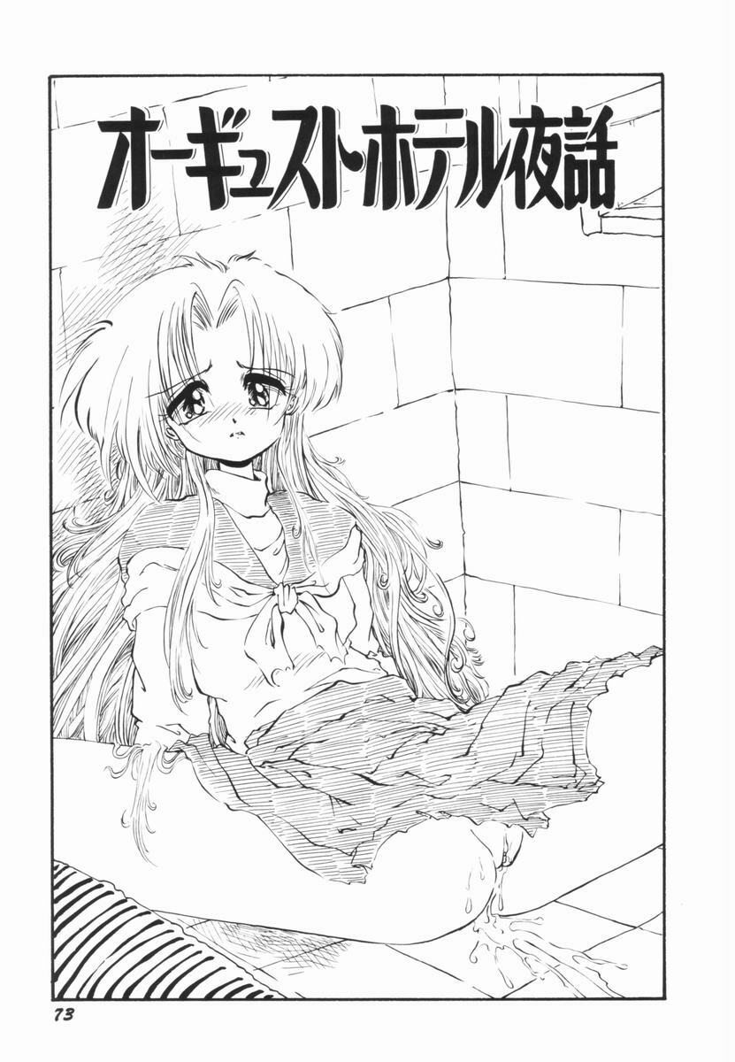 [Ooyama Mimizu] Soko wa Dame! page 72 full