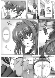 (C74) [Nekopunch Bashibashi (Mogudan, Nyangorou)] Under Ground [Korean] [Project H] - page 27