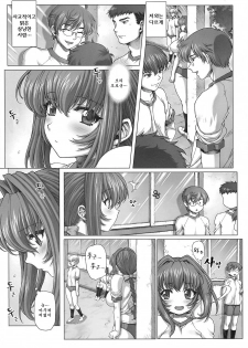 (C74) [Nekopunch Bashibashi (Mogudan, Nyangorou)] Under Ground [Korean] [Project H] - page 5