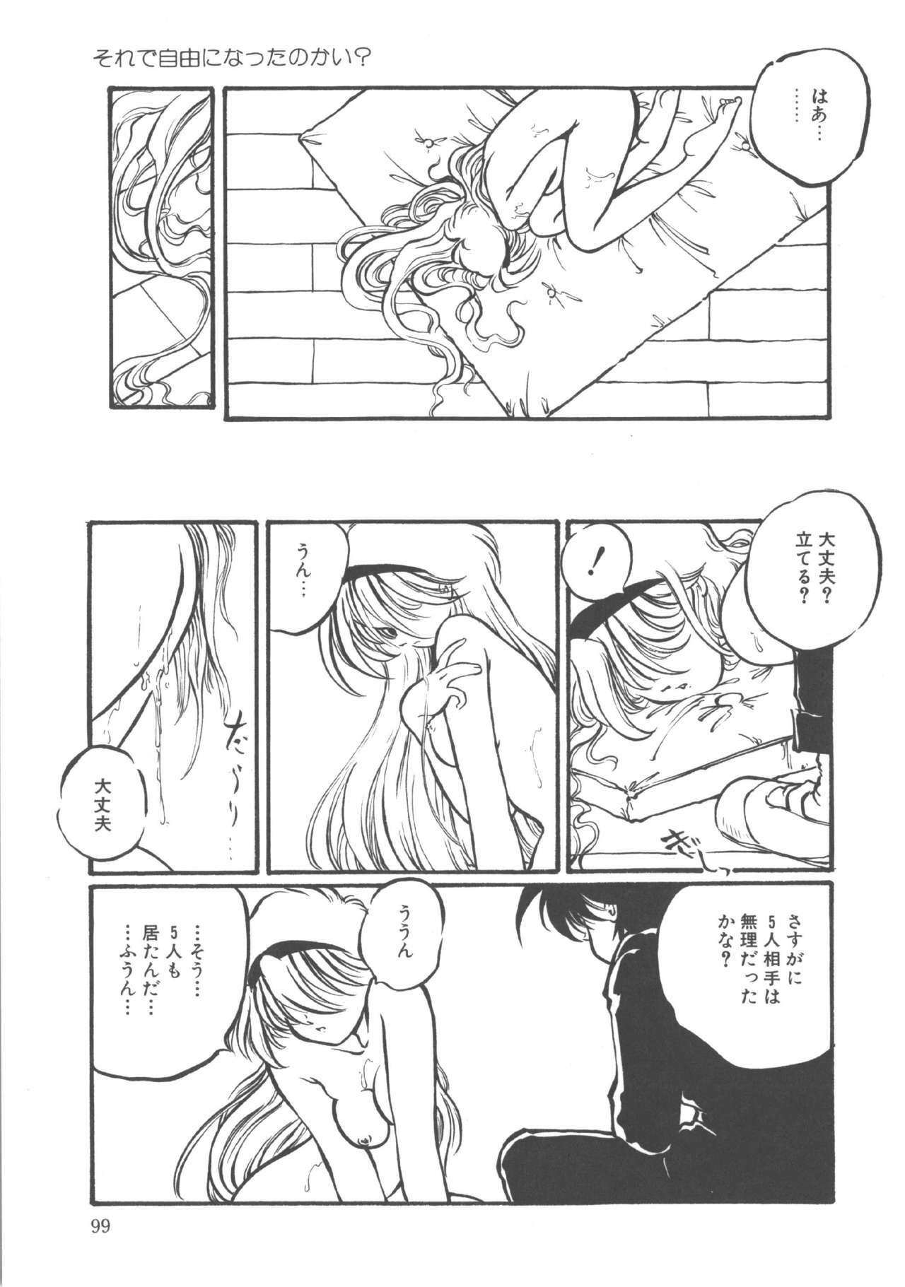 [Ooyama Mimizu] Kimi dake ja Ikirarenai page 100 full