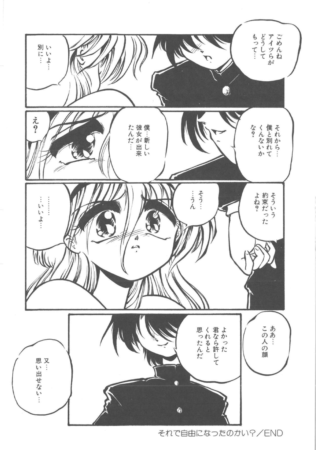 [Ooyama Mimizu] Kimi dake ja Ikirarenai page 101 full