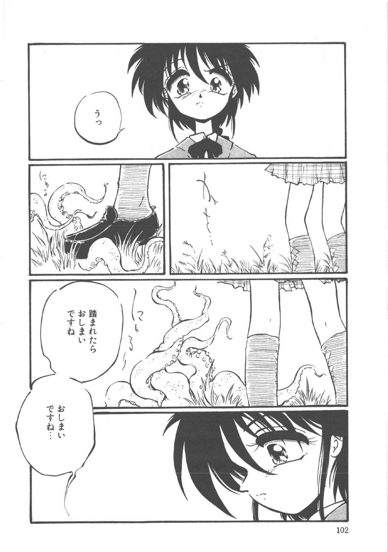 [Ooyama Mimizu] Kimi dake ja Ikirarenai page 103 full