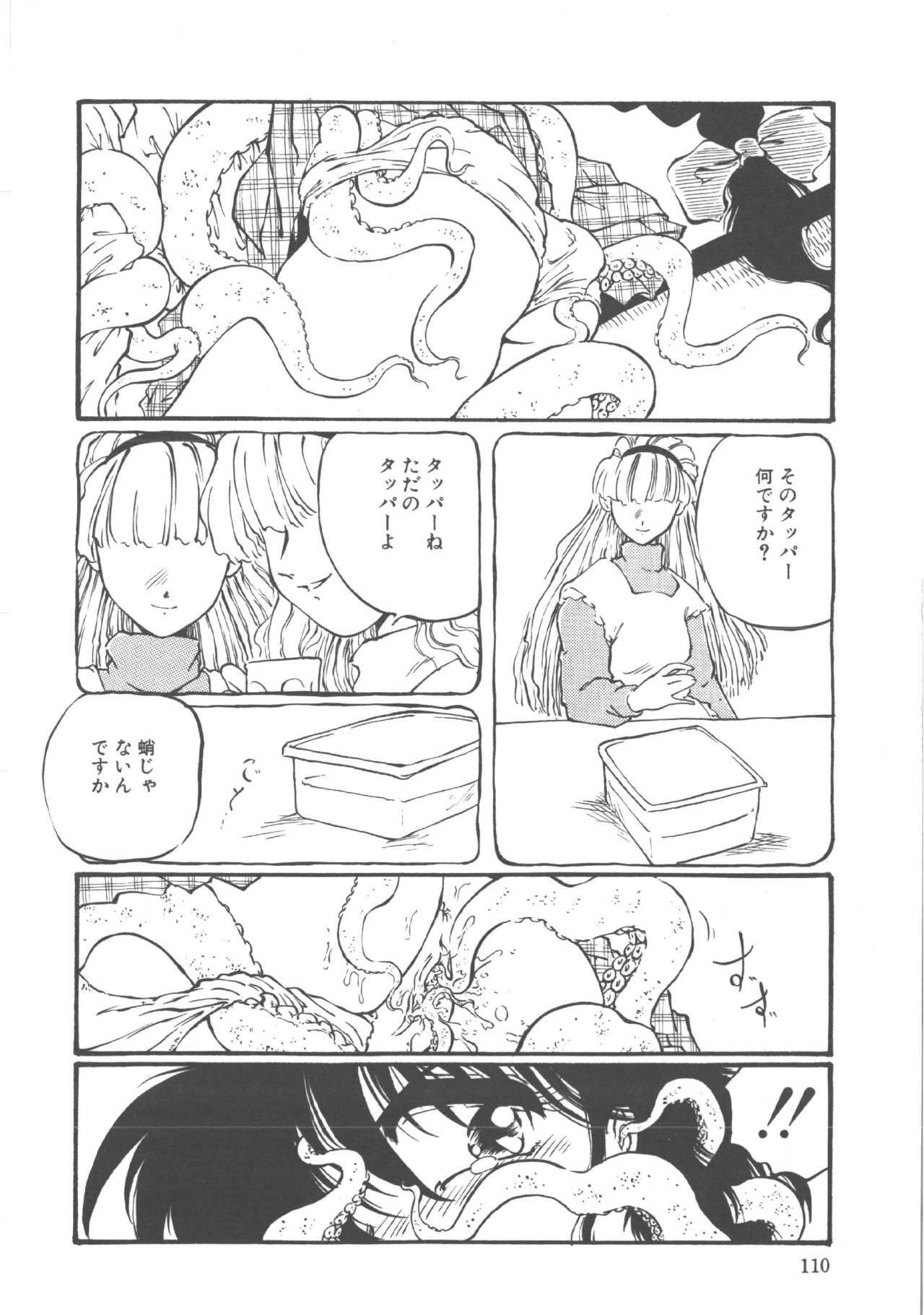 [Ooyama Mimizu] Kimi dake ja Ikirarenai page 111 full