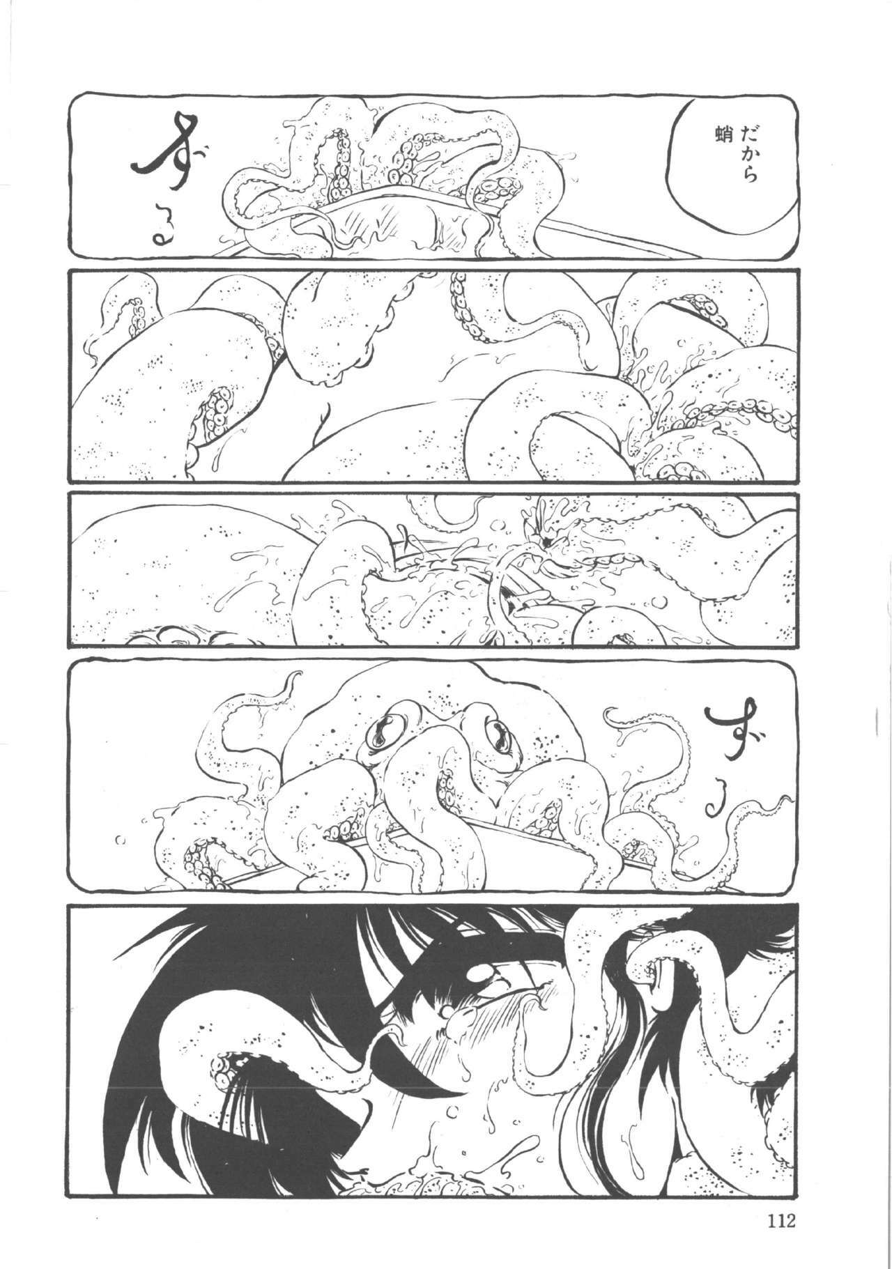 [Ooyama Mimizu] Kimi dake ja Ikirarenai page 113 full