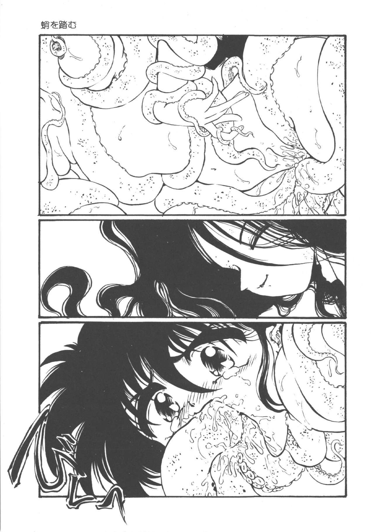 [Ooyama Mimizu] Kimi dake ja Ikirarenai page 114 full