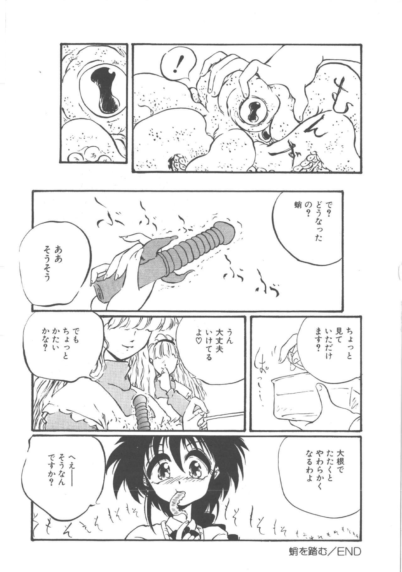 [Ooyama Mimizu] Kimi dake ja Ikirarenai page 117 full