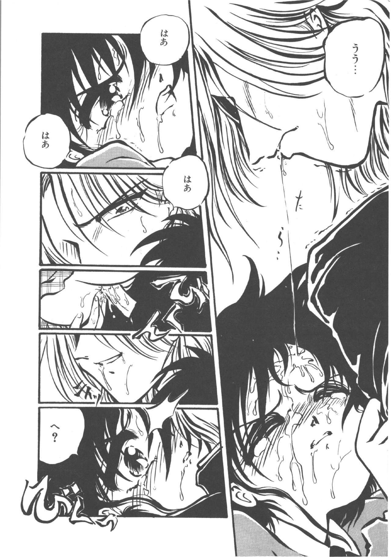 [Ooyama Mimizu] Kimi dake ja Ikirarenai page 74 full