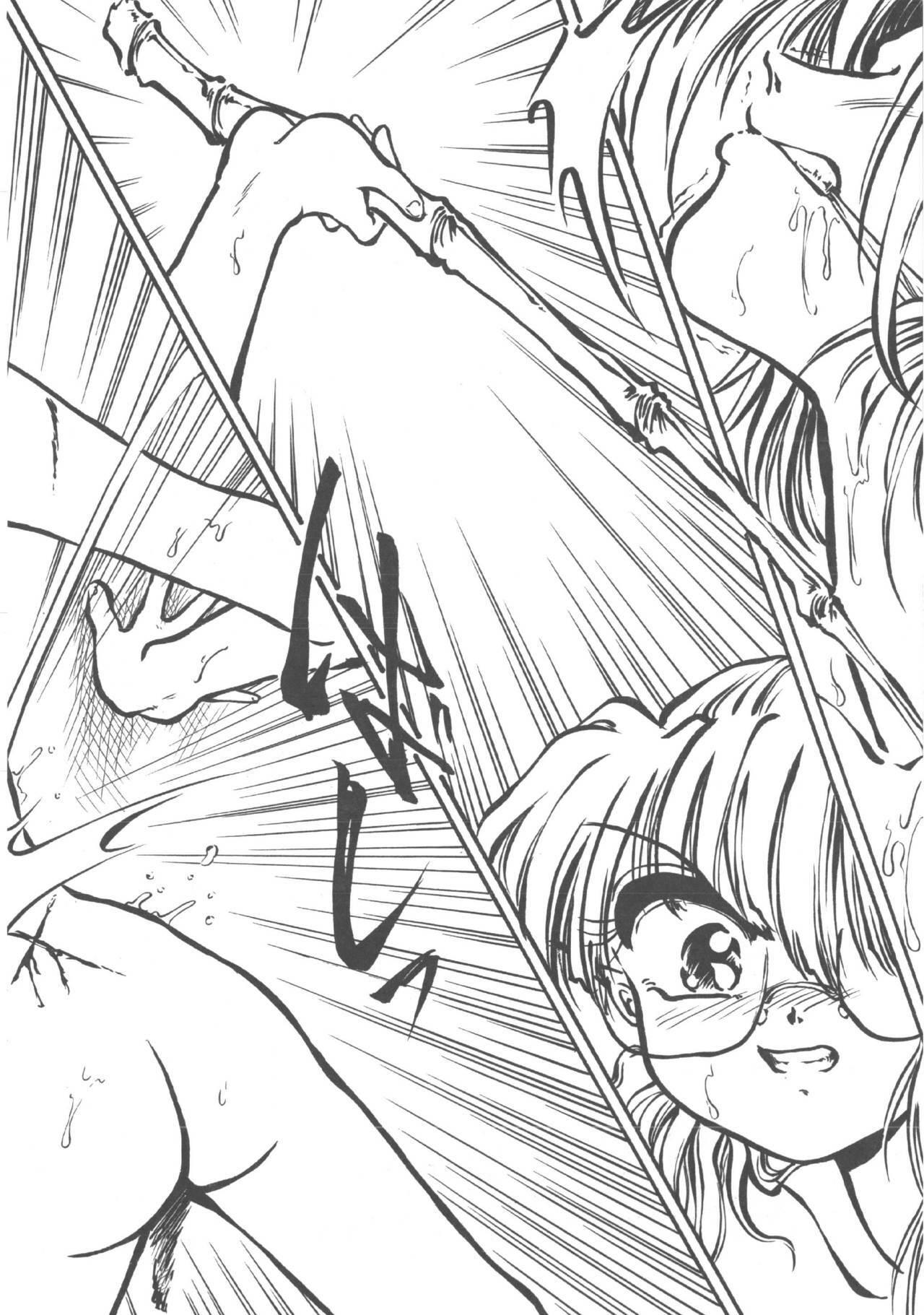 [Ooyama Mimizu] Kimi dake ja Ikirarenai page 79 full