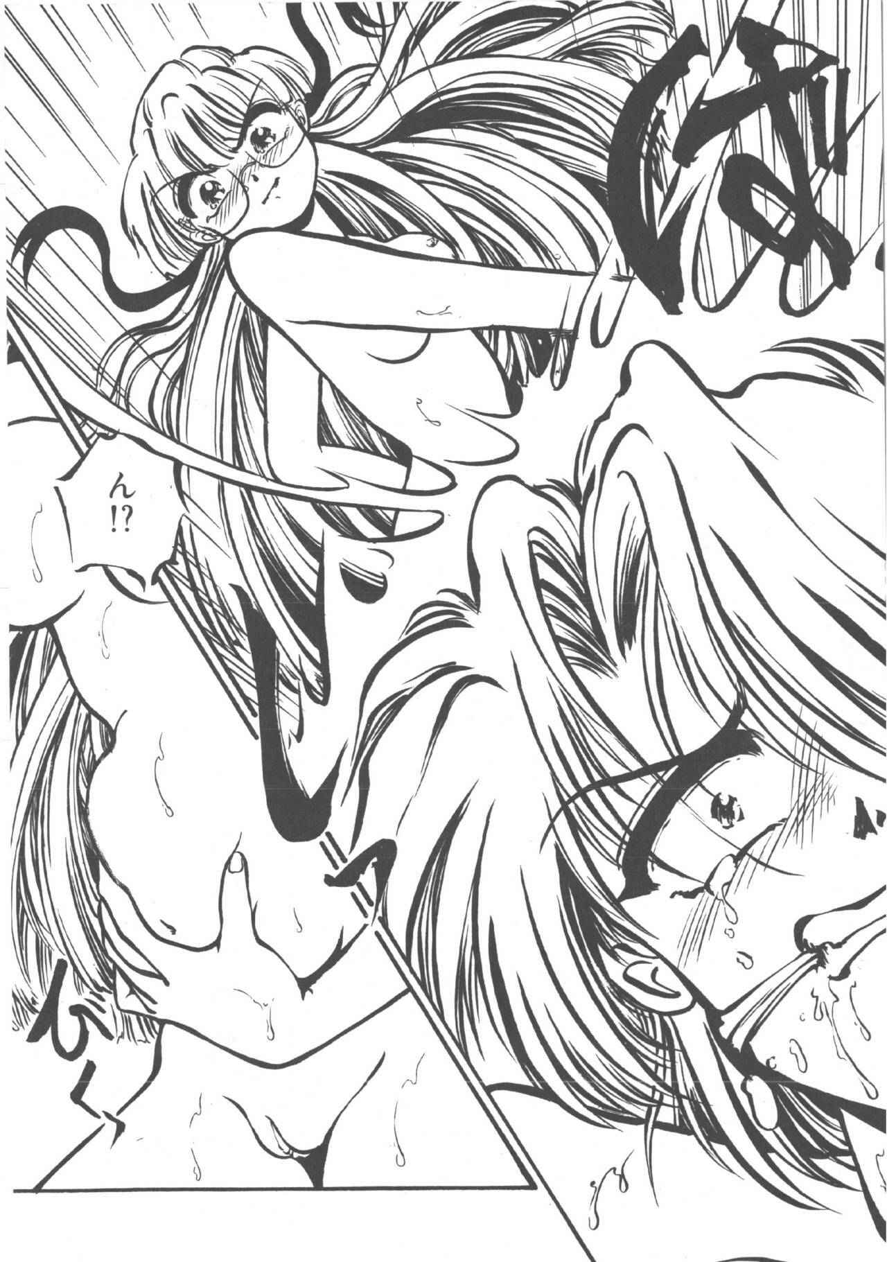 [Ooyama Mimizu] Kimi dake ja Ikirarenai page 81 full