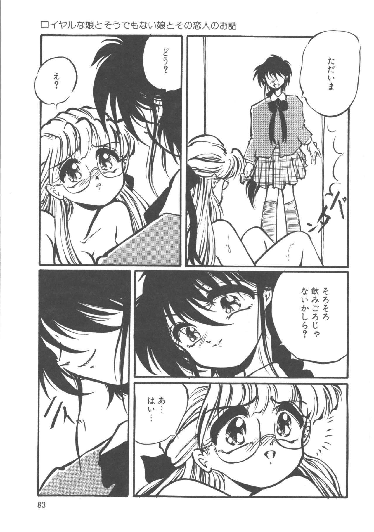 [Ooyama Mimizu] Kimi dake ja Ikirarenai page 84 full