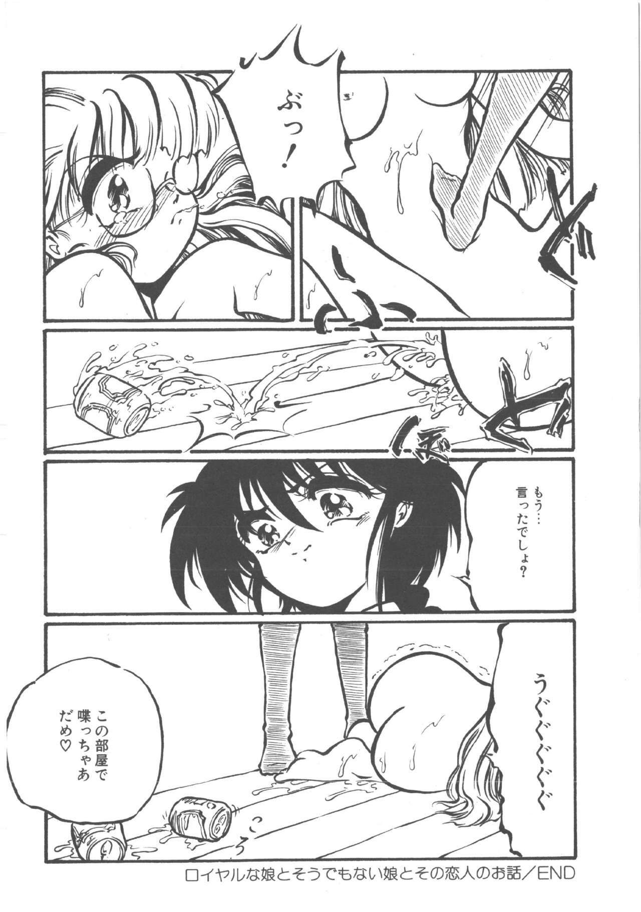 [Ooyama Mimizu] Kimi dake ja Ikirarenai page 85 full