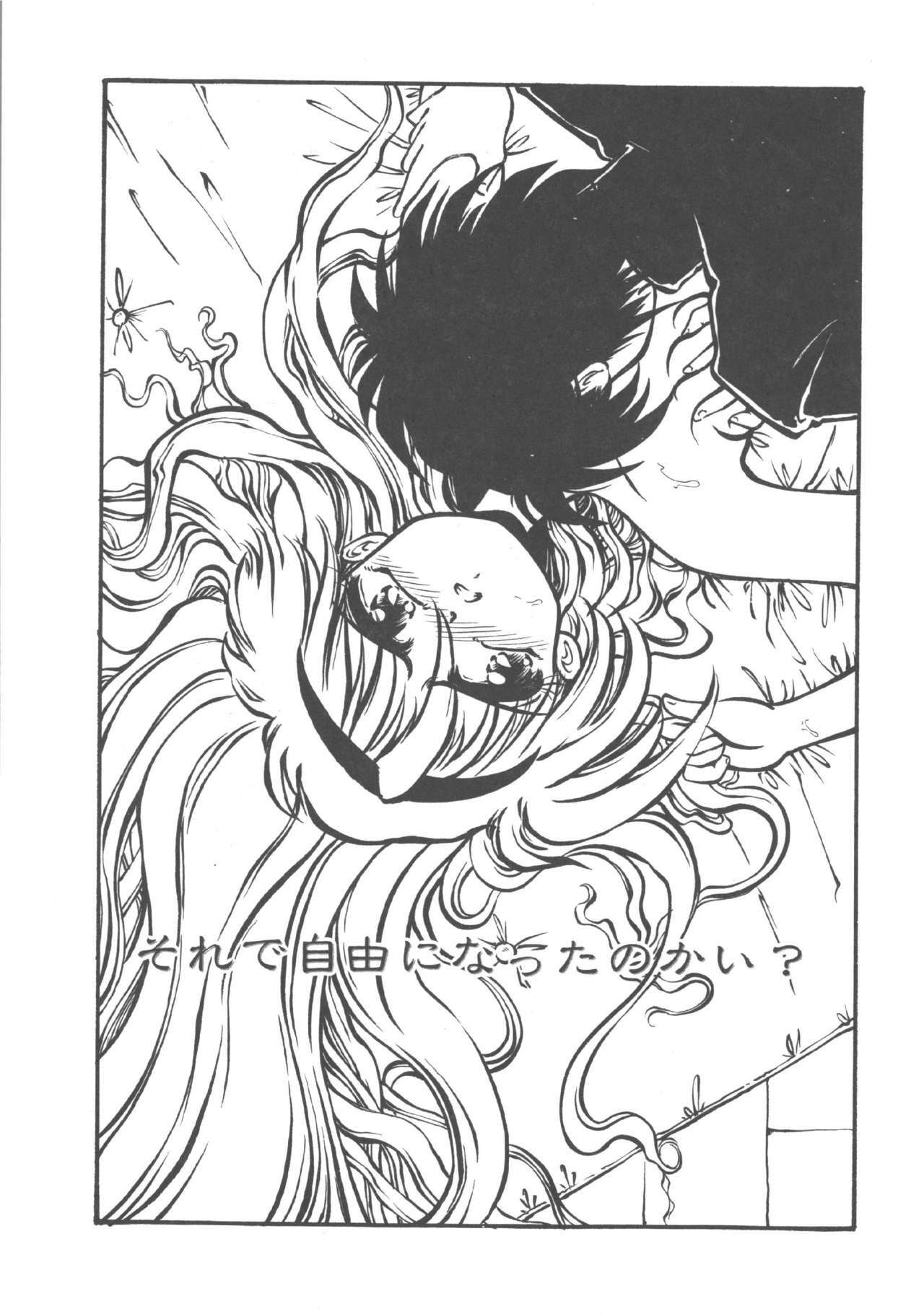 [Ooyama Mimizu] Kimi dake ja Ikirarenai page 86 full