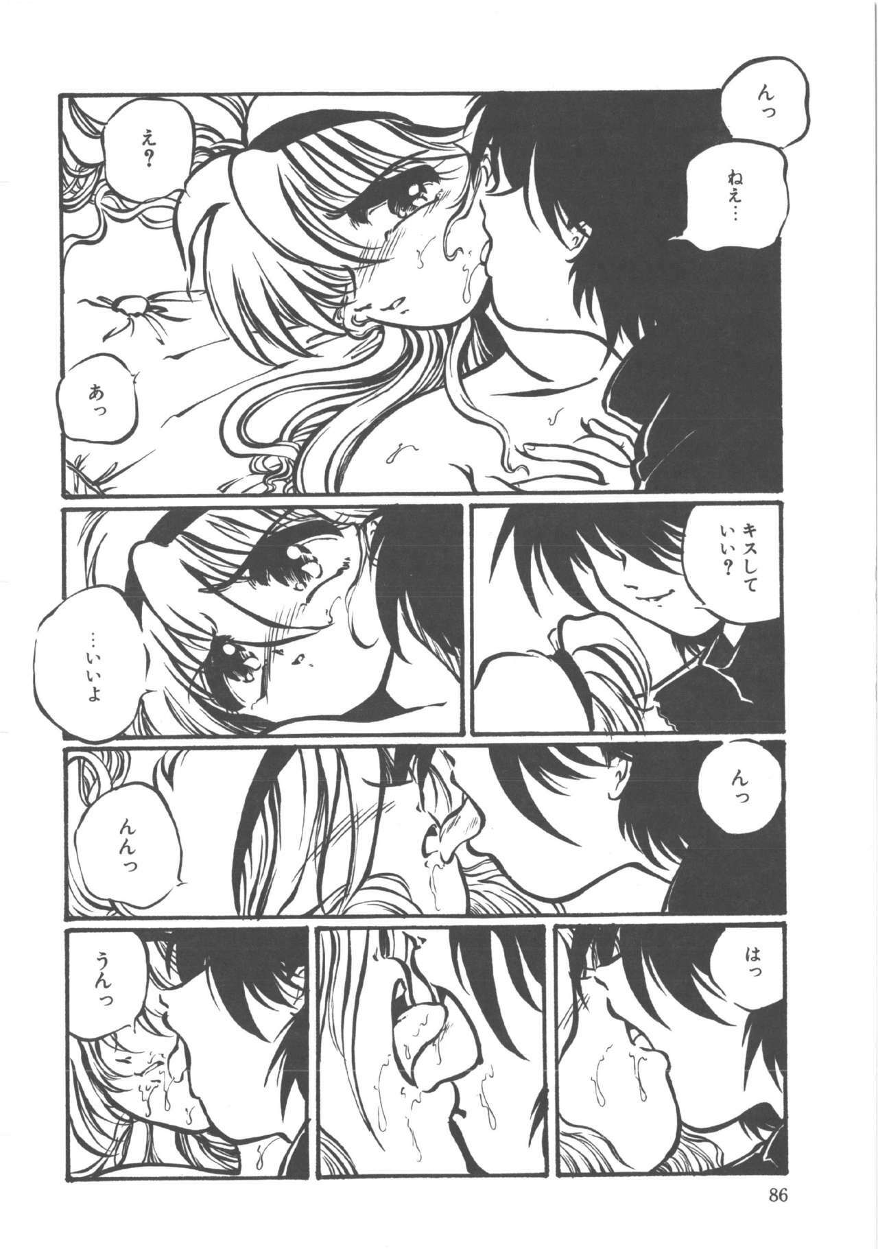 [Ooyama Mimizu] Kimi dake ja Ikirarenai page 87 full