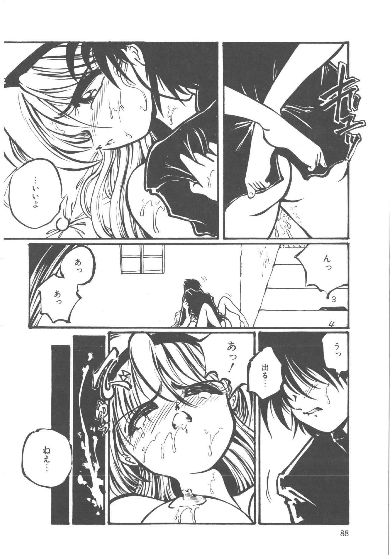 [Ooyama Mimizu] Kimi dake ja Ikirarenai page 89 full