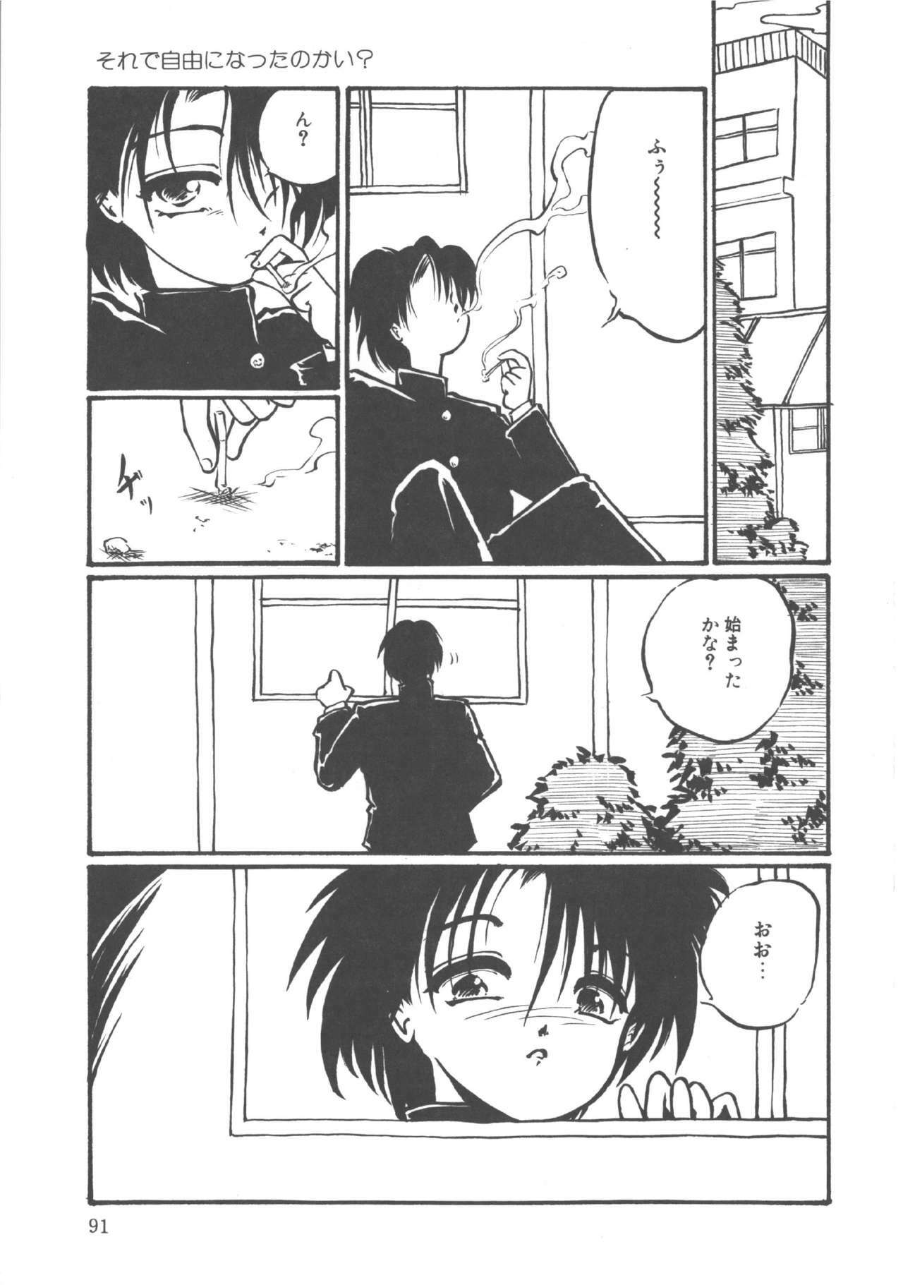 [Ooyama Mimizu] Kimi dake ja Ikirarenai page 92 full
