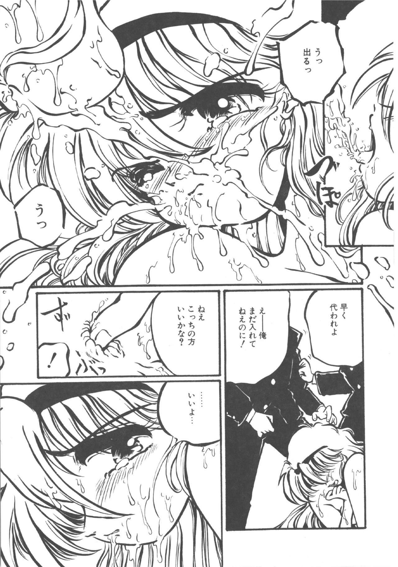 [Ooyama Mimizu] Kimi dake ja Ikirarenai page 96 full