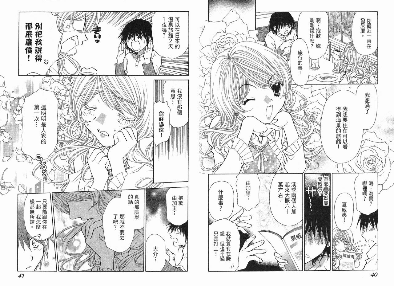 [Ohashi hoon]Big breasts Mermaid 1(chinese) page 22 full