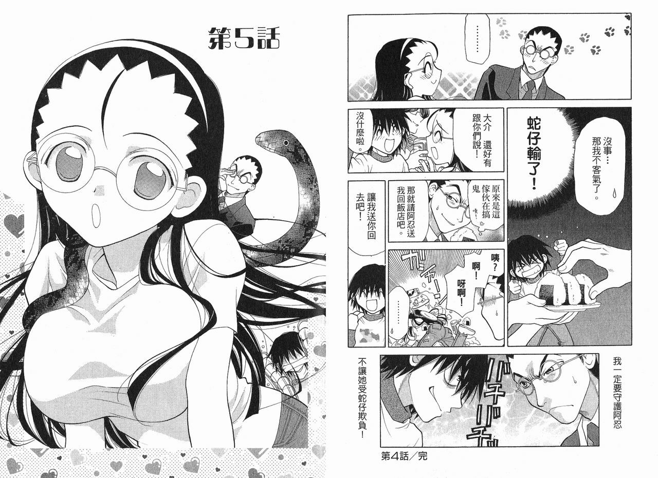 [Ohashi hoon]Big breasts Mermaid 1(chinese) page 52 full