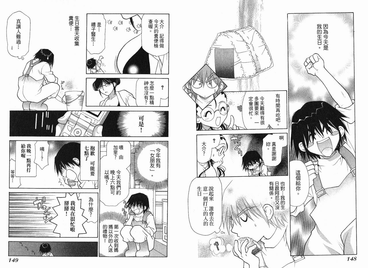 [Ohashi hoon]Big breasts Mermaid 1(chinese) page 76 full