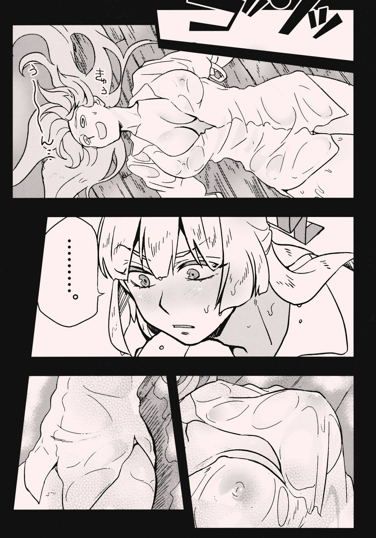(C81) [S+y] She is a graceful beauty (Touhou Project) page 25 full