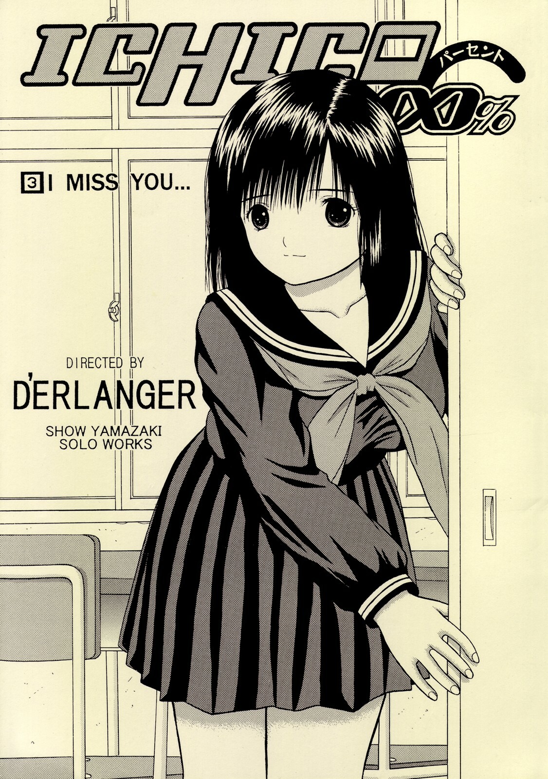 [D'ERLANGER (Yamazaki Show)] ICHIGO ∞% VOLUME:3 I MISS YOU (Ichigo 100%) page 1 full