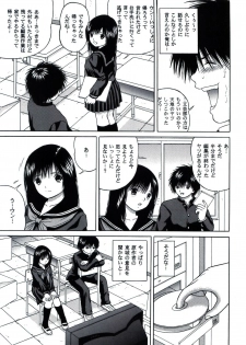 [D'ERLANGER (Yamazaki Show)] ICHIGO ∞% VOLUME:3 I MISS YOU (Ichigo 100%) - page 11