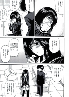 [D'ERLANGER (Yamazaki Show)] ICHIGO ∞% VOLUME:3 I MISS YOU (Ichigo 100%) - page 13