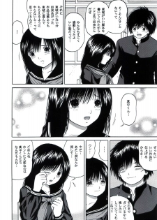 [D'ERLANGER (Yamazaki Show)] ICHIGO ∞% VOLUME:3 I MISS YOU (Ichigo 100%) - page 14