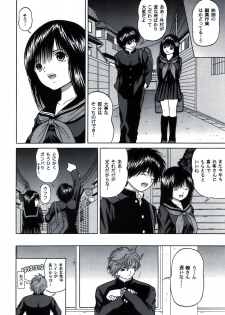 [D'ERLANGER (Yamazaki Show)] ICHIGO ∞% VOLUME:3 I MISS YOU (Ichigo 100%) - page 32
