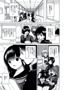 [D'ERLANGER (Yamazaki Show)] ICHIGO ∞% VOLUME:3 I MISS YOU (Ichigo 100%) - page 5