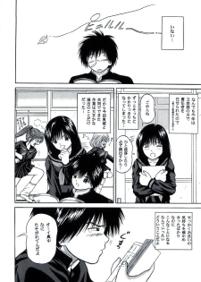 [D'ERLANGER (Yamazaki Show)] ICHIGO ∞% VOLUME:3 I MISS YOU (Ichigo 100%) - page 6