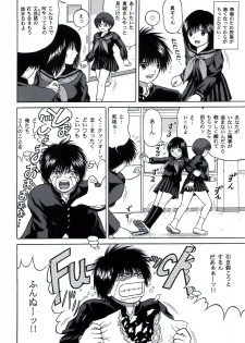 [D'ERLANGER (Yamazaki Show)] ICHIGO ∞% VOLUME:3 I MISS YOU (Ichigo 100%) - page 8
